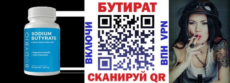 закладки  Алдан  БУТИРАТ BDO 