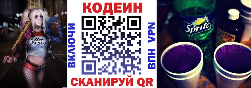 наркошоп  мориарти телеграм  Кодеиновый сироп Lean Purple Drank  Алдан 