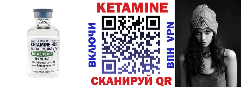 Кетамин ketamine  Алдан 