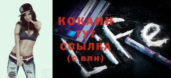 COCAINE Арсеньев