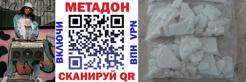 МЕТАДОН белоснежный hydra ONION Алдан что такое